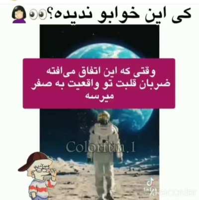 واقعا اینطوریه؟!