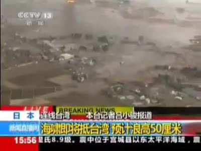 经典回顾之台湾是一个岛国