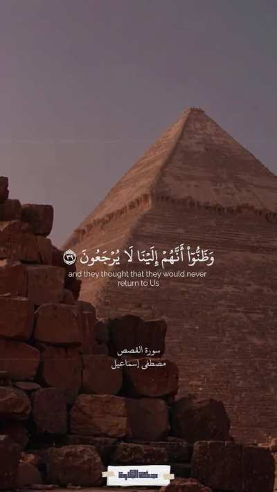The Pharoah and who were with him made corruption on earth and thought they went return to The Most Just... But in the end they got perished like they were nothing, ponder on how the strongest got punished by the one who give justice to every creature see