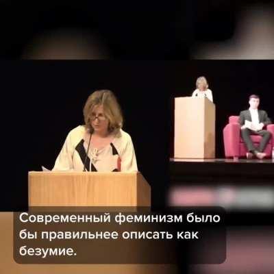 После слов «феминизм — это рак общества» в зале начался сущий кошмар. Смотреть со звуком, отдельное внимание на их одаренные умом лица)