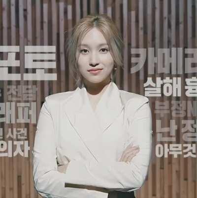 201211 - Mina smirk and that eyebrow raise