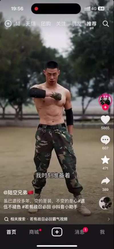 退役丘八再就业新方向