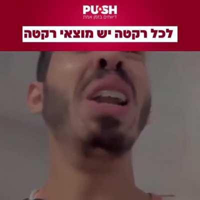 Footage of hamas rockets oh and what does he say lol