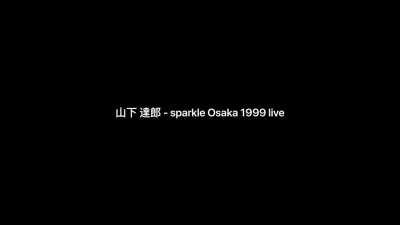 山下 達郎 - sparkle 1999 live