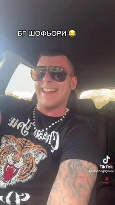 само в България