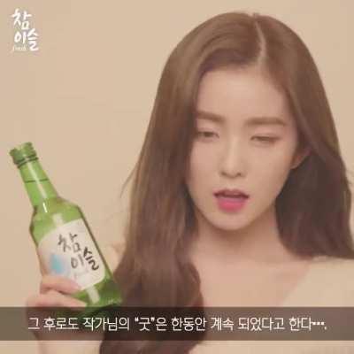 Drink with sexy Irene