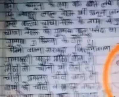 Bhai bus copy blank mat rakhna