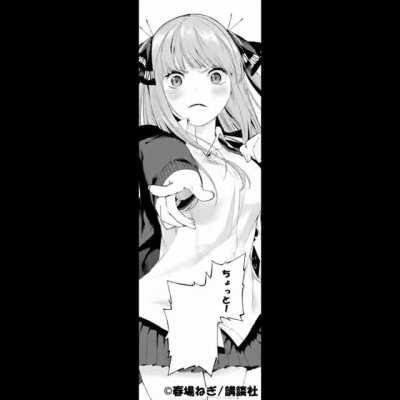 Nino Animated manga Voice over