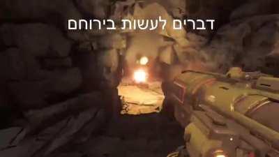 ירוחם מומנט