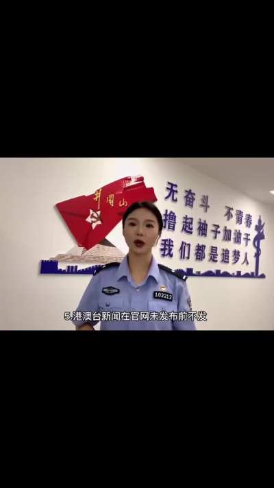 中共网警提醒广大韭菜们闭嘴吧🤐