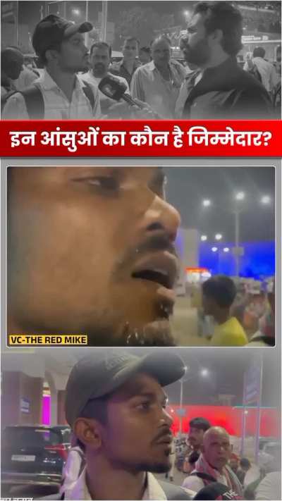 आखिर कौन है इन आंसुओं का जिम्मेदार?