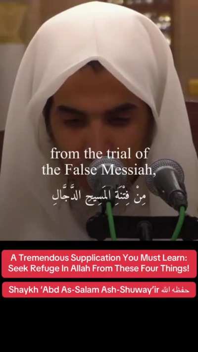 Learn this du'a for your Salah