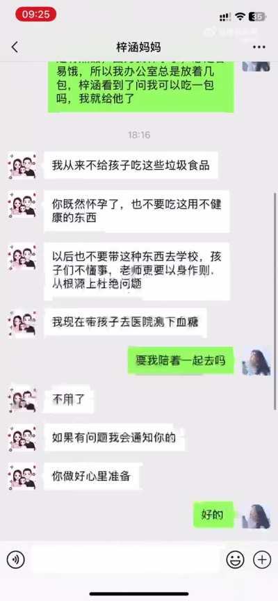 进了学生家长群，你会发现这种家长比比皆是