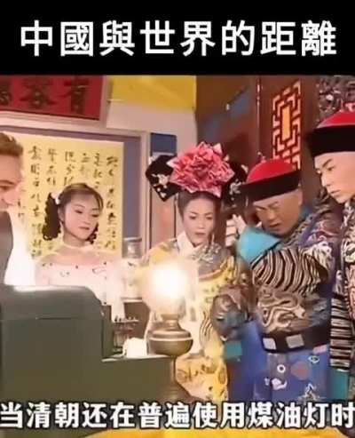 中国与世界的距离