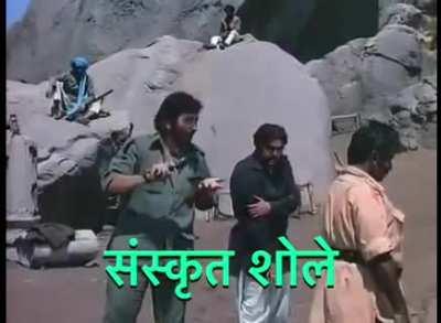 Sanskrit Sholay ! [Not OC]