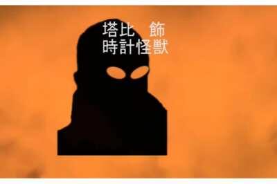 TNO version of Ultraman 1966 opening