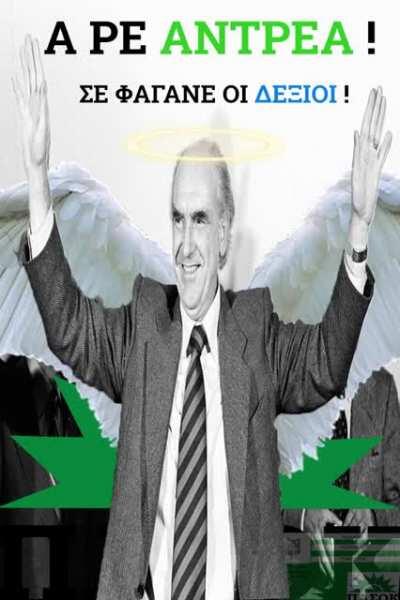 ΑΝΔΡΕΑ ΛΕΙΠΕΙΣ