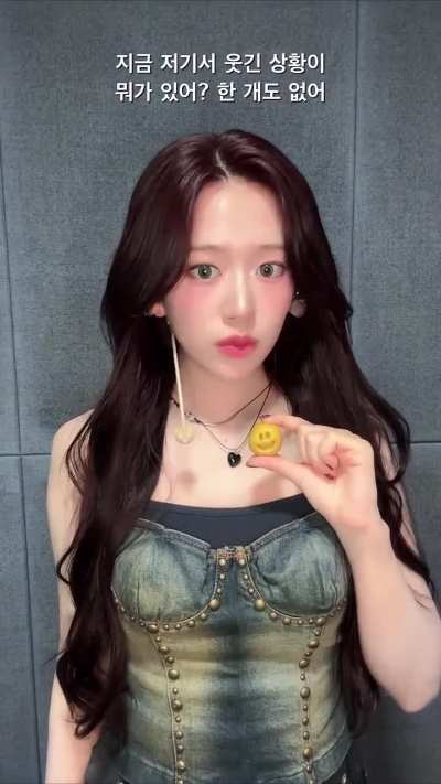 250130 Yujin - Smile