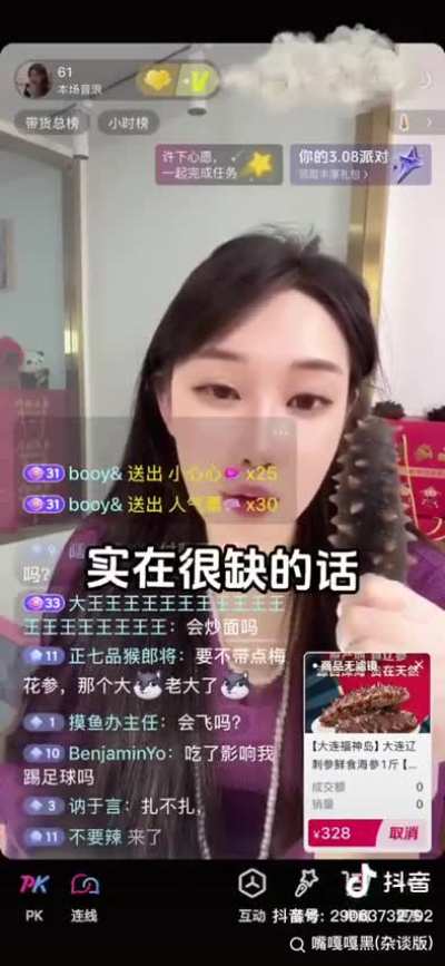 现在的直播都这么带劲的吗？