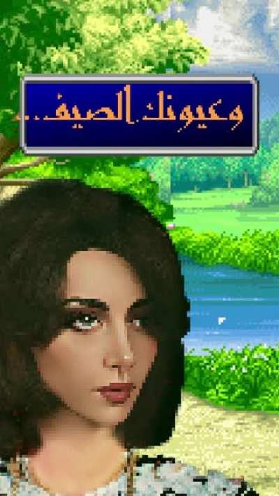 Fairuz Chiptunes