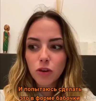 Фантазёрка.