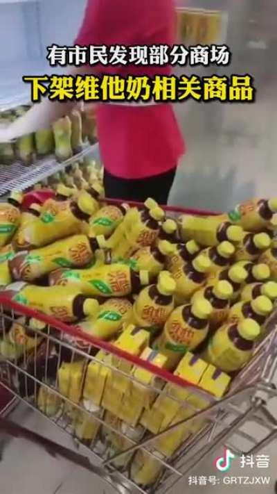 这个饮料屁股歪了