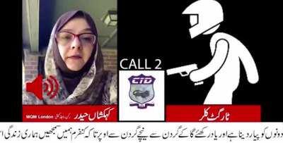 Call recording of US based 