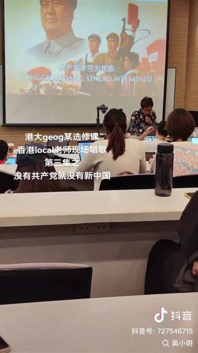 What Hong Kong University class is this? 