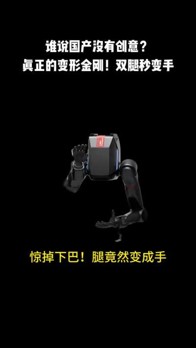 Modular robot，From limx dynamics