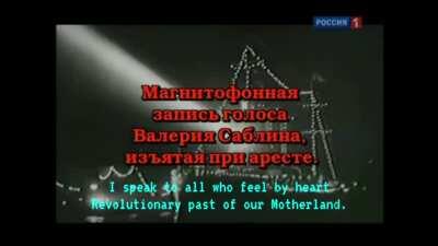 Valeriy Sablin's voice