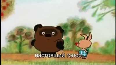 Если замедлить Винни-Пуха на 30%