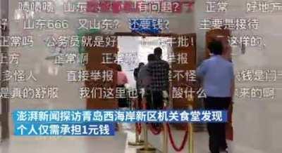 吃不上一块钱七菜七主食两汤的食堂，还不是你不努力？