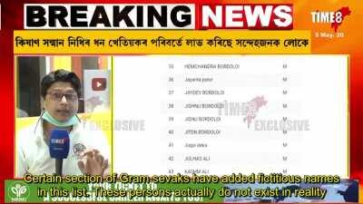 Morigaon District, Assam: In villages of Hindu indigenous population, Tribal names went missing and Muslim names have been included for subsidies in 'PM Kisan Samman Nidhi Scheme'. Allegαtion of corruption and legalized demography change. Hindus Unaware.