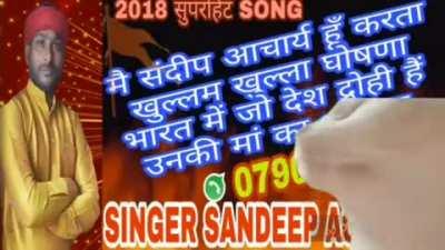 Sandeep supremecy.