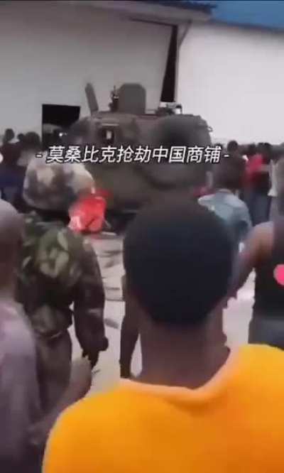 莫桑比克抢劫中国商铺