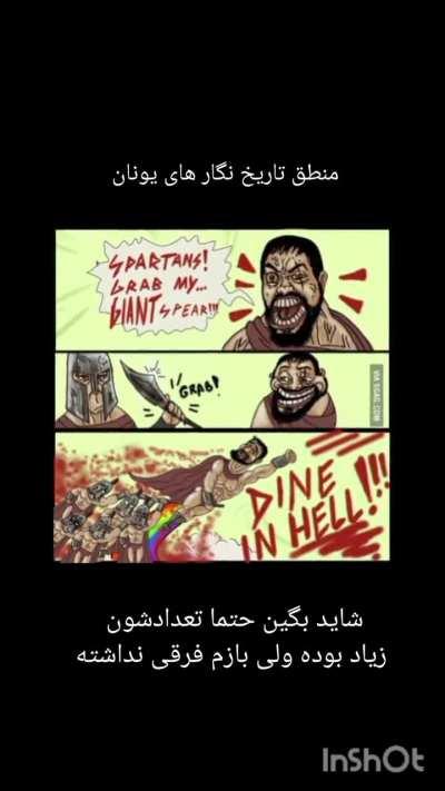 Greece historians be like: