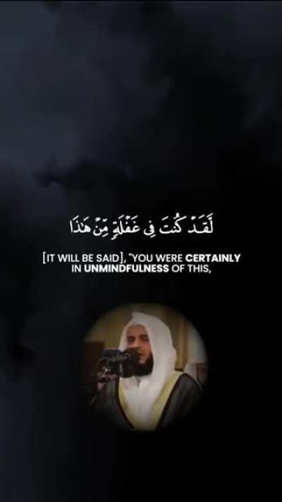 Surah Qaf verses 20 to 23