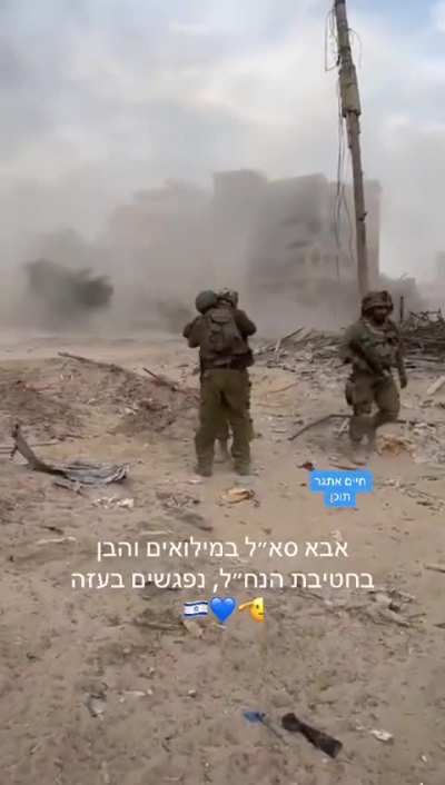 Father and son meet in Gaza