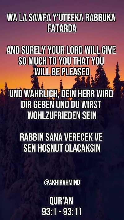 Surah Ad-Duhaa is the medicine for anyone feeling stress, depression & anxiety. This video is multilingual with transliteration. It is fairly easy to learn and make you feel better!