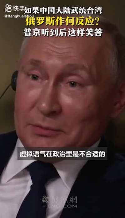 普丁：蚌埠住了