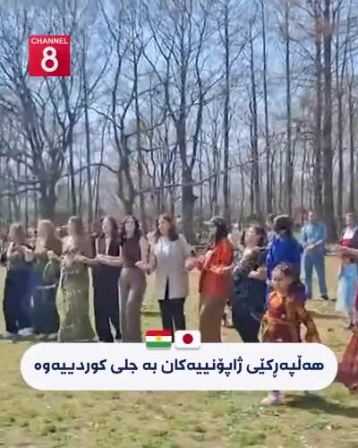 Newroz celebration by Kurds in Tokyo, Japan