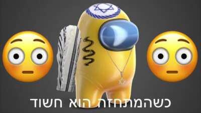 כשהמתחזה הוא חשוד😳😳😳