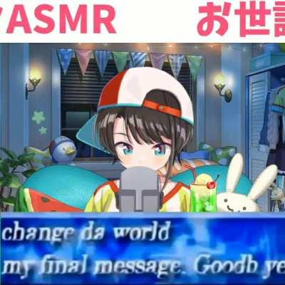 change da world. my final message. Goodb ye