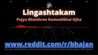 r/bhajan on reddit: Lingashtakam - Pujya Bhaishree Rameshbhai Ojha