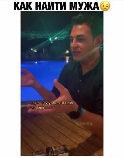 2021’DE BIR KOCA NASIL BULUNUR. Sosyal medyada gezinen bu video’da Rus kiz diyor ki “Koca bulmak istiyorsaniz sadece bir arkadasinizla Turkiyeye uçun”. Yorum sizin.