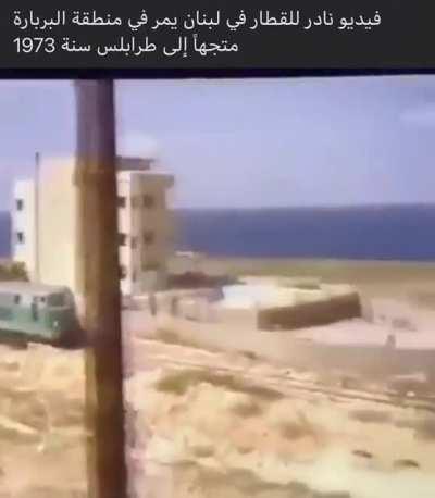 Video in Lebanon in 1973: Train passing through Barbara and going to Tripoli.