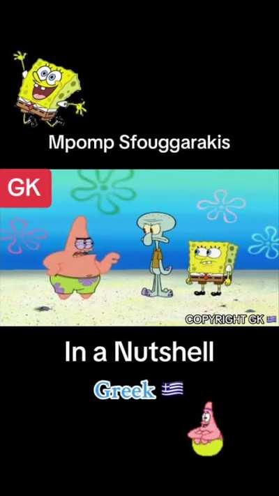 Λίγο σεμνά 💀