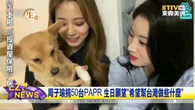 210626 Tzuyubby Twitter Update - Taiwanese News reporting about Tzuyu donating Powered Air Purifying Respirators to hospitals