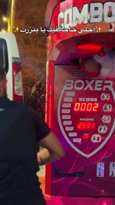 Average entertainment activity in Tunisia