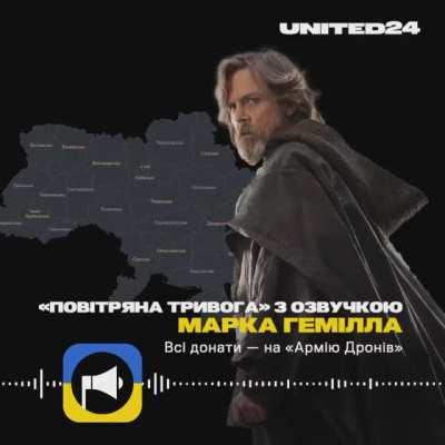 UNITED24 ambassador Mark Hamill voices the English version of the Air Alert app - including some iconic Star Wars quotes